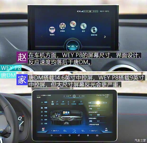 比亞迪 唐新能源 2018款 2.0T 全時(shí)四驅(qū)智聯(lián)創(chuàng)領(lǐng)型 7座