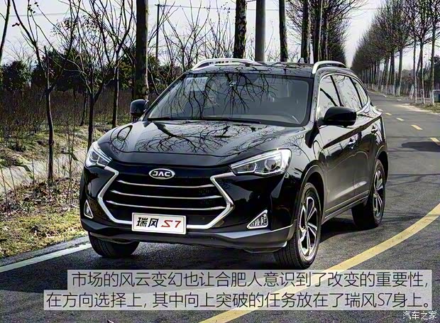 江淮汽車 瑞風(fēng)S7 2018款 超級版 251T 自動精英型