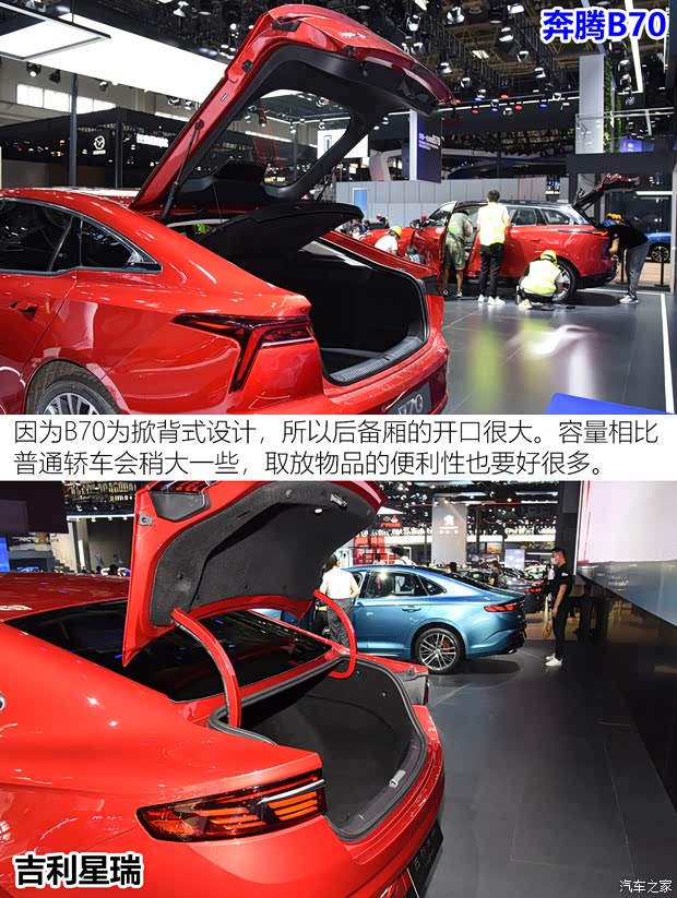 一汽奔腾 奔腾B70 2021款 基本型