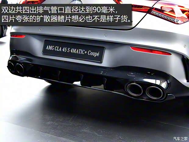 梅赛德斯-AMG 奔驰CLA级AMG 2020款 AMG CLA 45 S 4MATIC