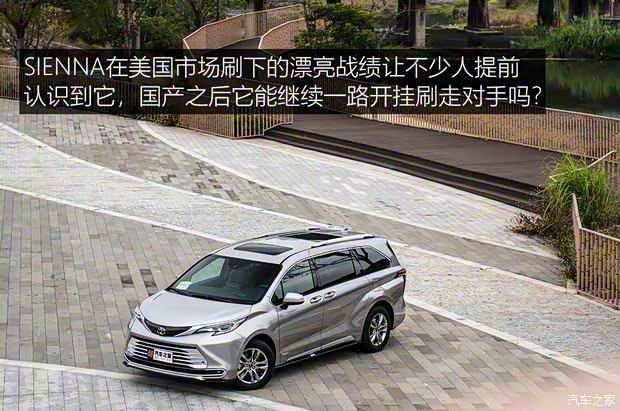 廣汽豐田 賽那SIENNA 2021款 2.5L混動 鉑金版