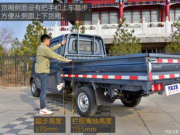 長安汽車 長安星卡 2020款 1.5L標(biāo)準(zhǔn)型雙排貨車DAM15KR