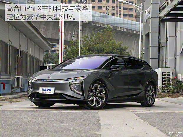 華人運通 高合HiPhi X 2021款 創(chuàng)始版6座