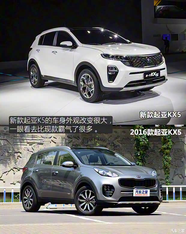 东风悦达起亚 起亚KX5 2019款 基本型