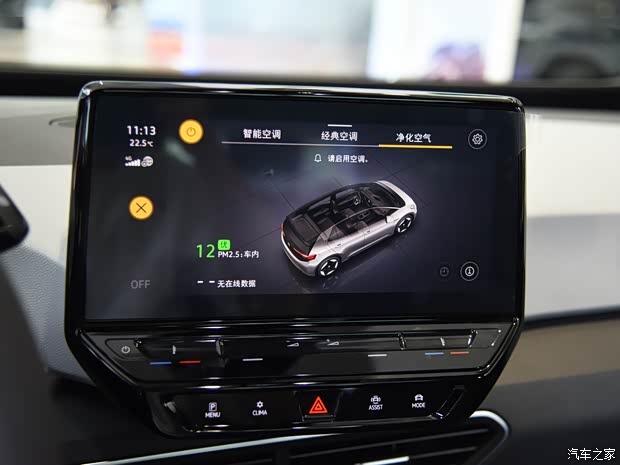 上汽大众 大众ID.3 2022款 Active Pure 纯净智享版