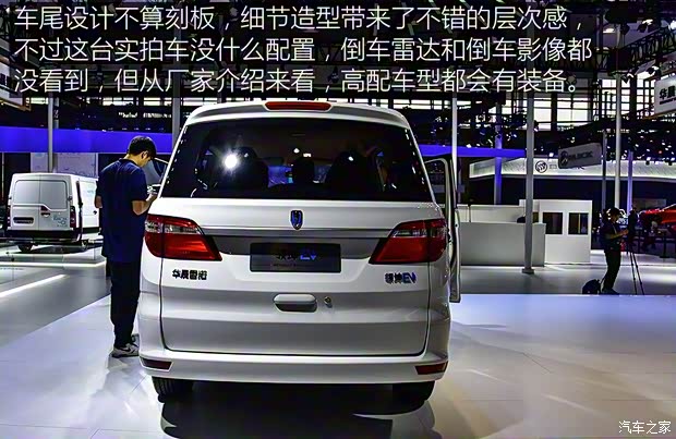 華晨雷諾 領(lǐng)坤EV 2019款 基本型