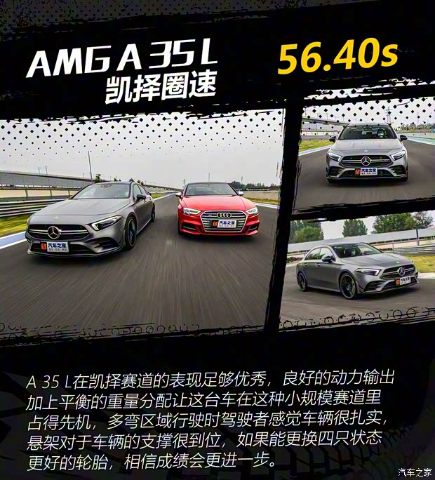 北京奔馳 奔馳A級AMG 2019款 AMG A 35 L 4MATIC 北京奔馳 奔馳A級AMG 2019款 AMG A 35 L 4MATIC
