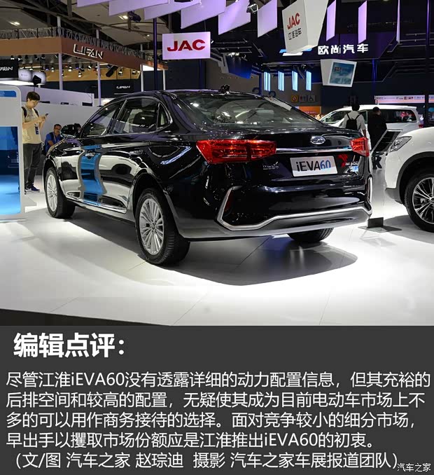 江淮汽车 江淮iEVA60 2019款 基本型