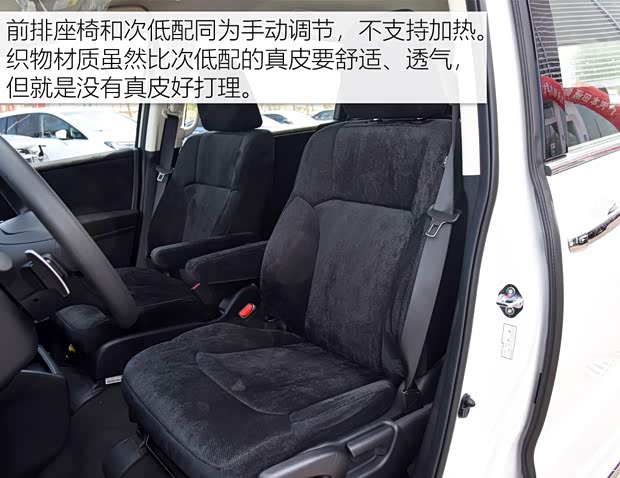 广汽本田 奥德赛 2022款 2.0L e:HEV 锐·悦享版