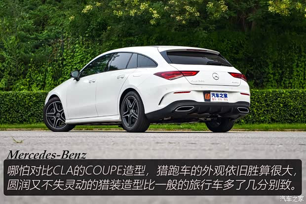 奔馳(進(jìn)口) 奔馳CLA 2020款 CLA 260 4MATIC 獵跑車(chē)