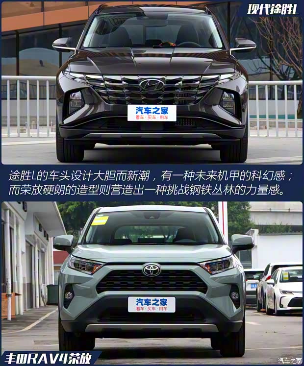 北京現(xiàn)代 途勝 2021款 途勝L 1.5T LUX尊貴版