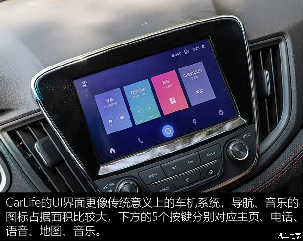 上汽通用雪佛兰 科鲁泽 2019款 RS 330T 自动痛快版 国VI