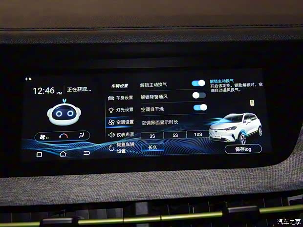 长安汽车 E-Pro 2020款 纵擎版