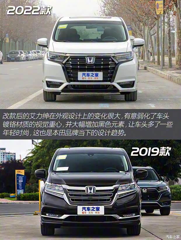 東風(fēng)本田 艾力紳 2022款 2.0L e:HEV 經(jīng)典版