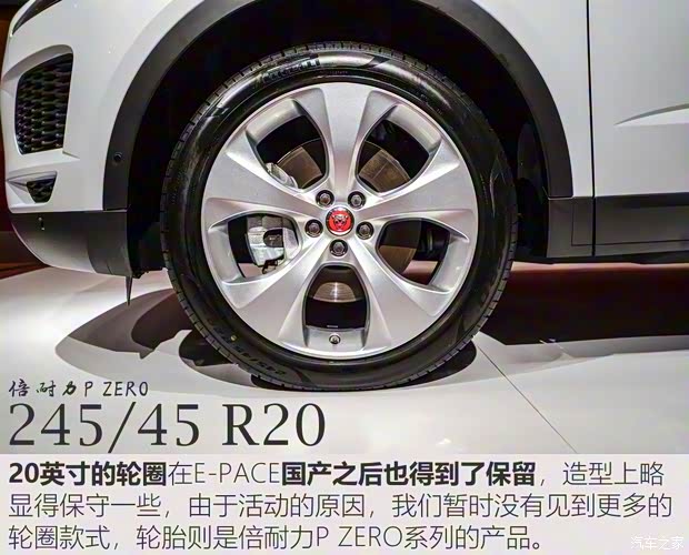 奇瑞捷豹路虎 捷豹E-PACE 2018款 HSE