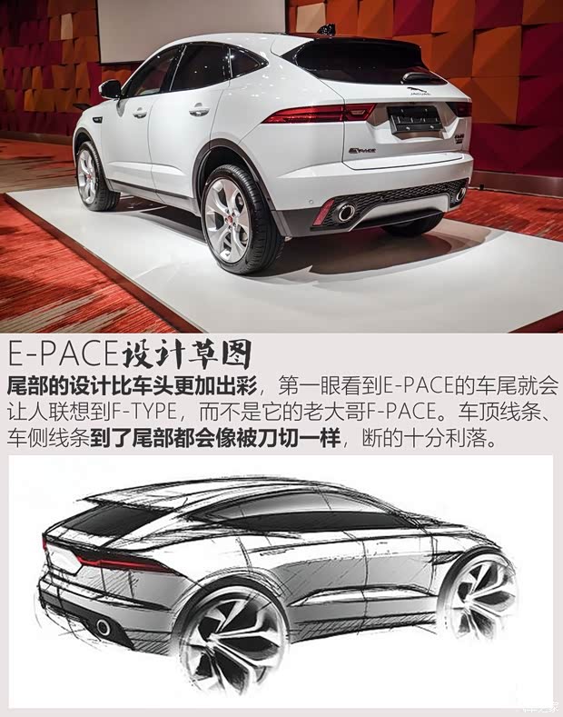 奇瑞捷豹路虎 捷豹E-PACE 2018款 HSE 奇瑞捷豹路虎 捷豹E-PACE 2018款 HSE