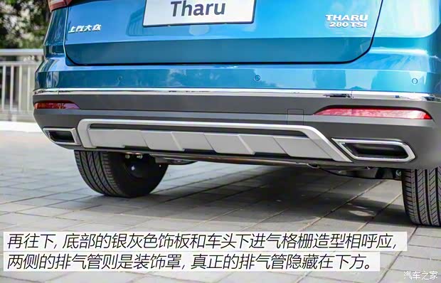 上汽大眾 途岳 2018款 基本型