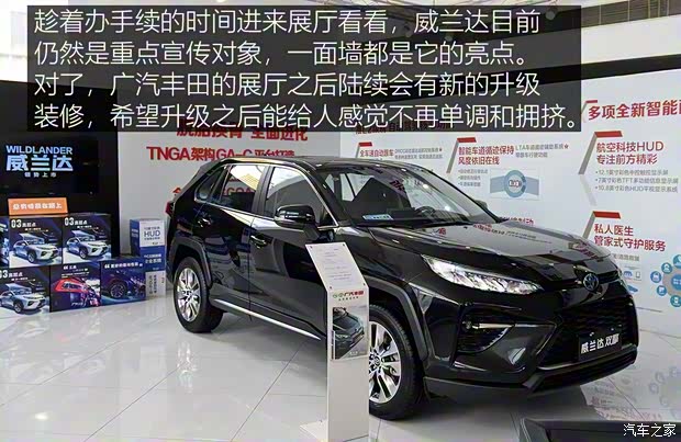 廣汽豐田 威蘭達 2020款 2.0L CVT四驅(qū)尊貴版