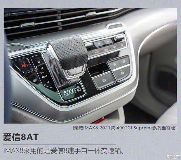 上汽集团 荣威iMAX8 2021款 400TGI Supreme系列至尊版