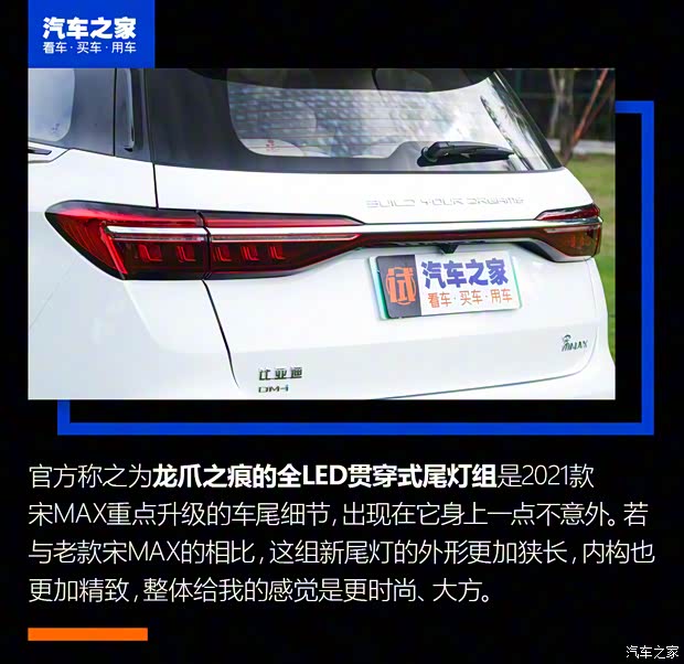 比亚迪 宋MAX新能源 2022款 DM-i 105KM 升舱顶版 比亚迪 宋MAX新能源 2022款 DM-i 105KM 升舱顶版