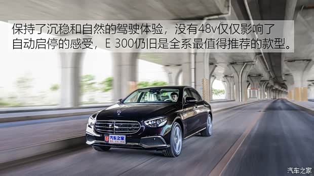 北京奔驰 奔驰E级 2021款 E 300 L 豪华型