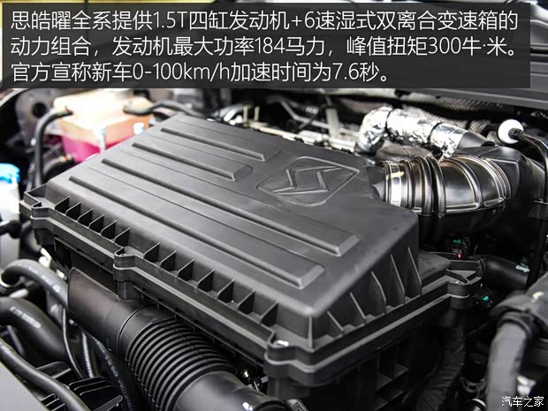 江汽集团 思皓曜 2021款 1.5TGDI DCT逐日RACE版 江汽集团 思皓曜 2021款 1.5TGDI DCT逐日RACE版