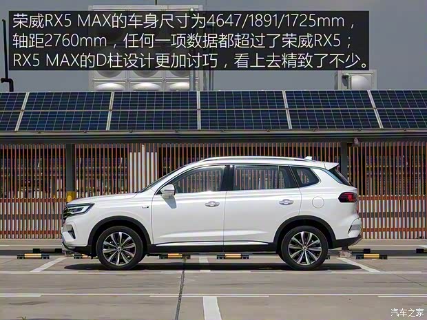 上汽集团 荣威RX5 MAX 2019款 300TGI 自动智能座舱旗舰版