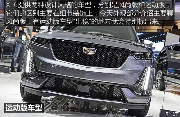 凱迪拉克(進(jìn)口) 凱迪拉克XT6 2019款 基本型
