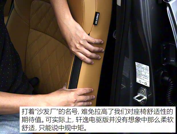 东风日产 轩逸 2022款 电驱版e-POWER 超豪华Ultra