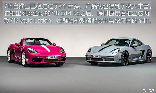 保时捷 保时捷718 2023款 Boxster Style Edition 欧洲版