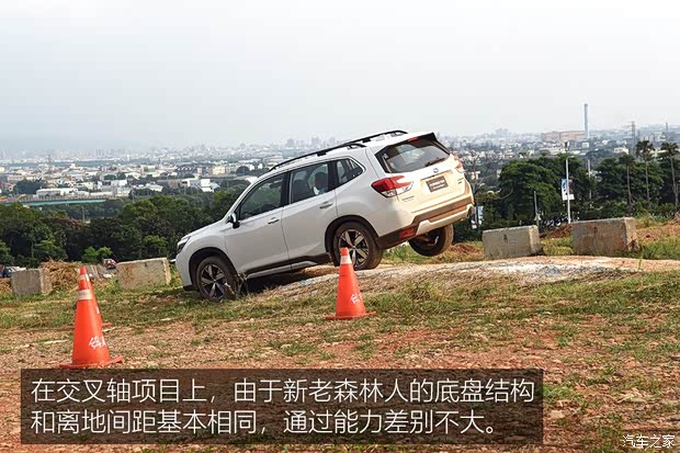 斯巴鲁 森林人 2019款 基本型