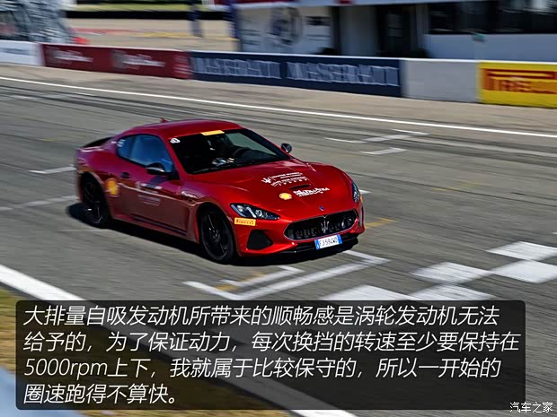 瑪莎拉蒂 GranTurismo 2018款 基本型