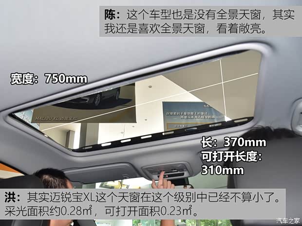 上汽通用雪佛兰 迈锐宝XL 2018款 530T 自动锐逸版