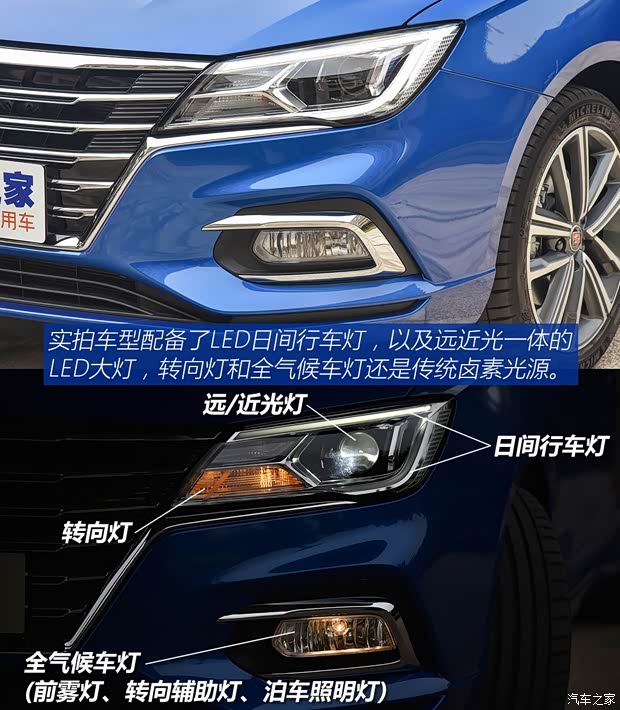 上汽集團(tuán) 榮威i5 2018款 基本型