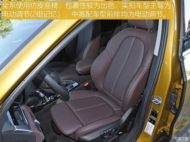 华晨宝马 宝马X2 2020款 sDrive20i M越野套装