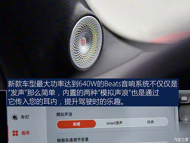 smart smart精灵#1 2022款 BRABUS性能版