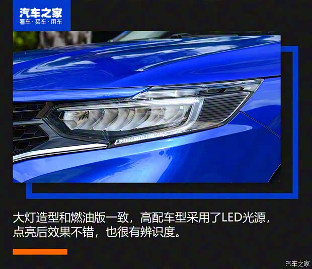 東風本田 享域 2021款 銳·混動 1.5L 高配 東風本田 享域 2021款 銳·混動 1.5L 高配