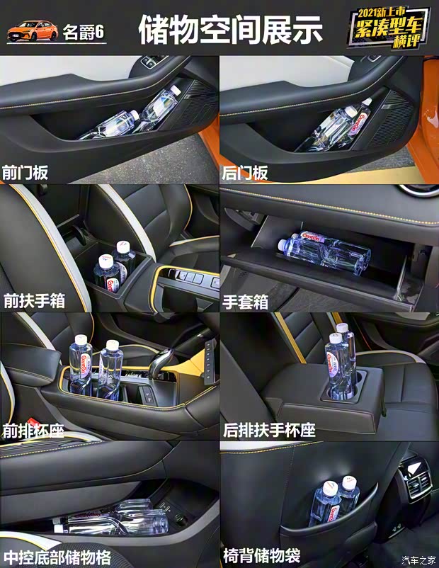 上汽集团 名爵6 2021款 Pro 1.5T 自动Trophy智驾旗舰版 上汽集团 名爵6 2021款 Pro 1.5T 自动Trophy智驾旗舰版