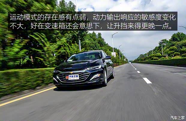 上汽通用雪佛兰 迈锐宝XL 2021款 535T 自动锐联版