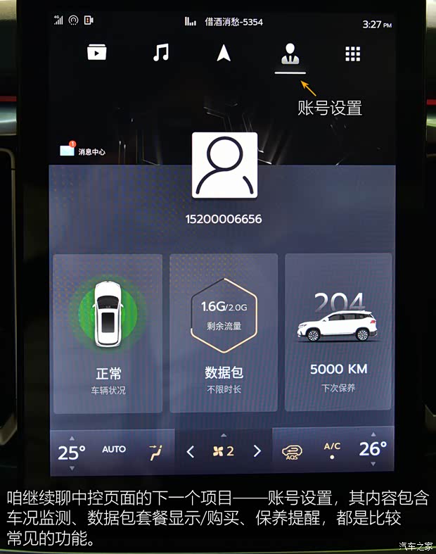 东风风行 风行T5 2021款 1.5T 自动尊贵型