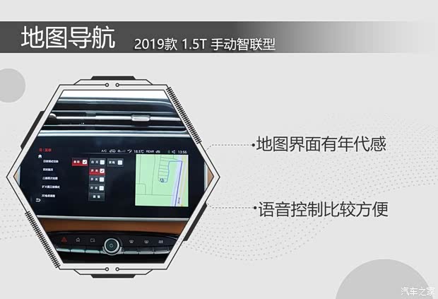 华晨雷诺 观境 2019款 1.5T 手动智联型
