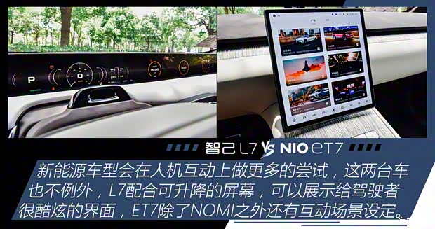 智己汽車 智己L7 2022款 Pro 智己汽車 智己L7 2022款 Pro