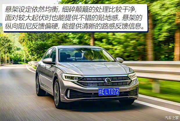 一汽-大眾 速騰 2023款 300TSI DSG卓越版