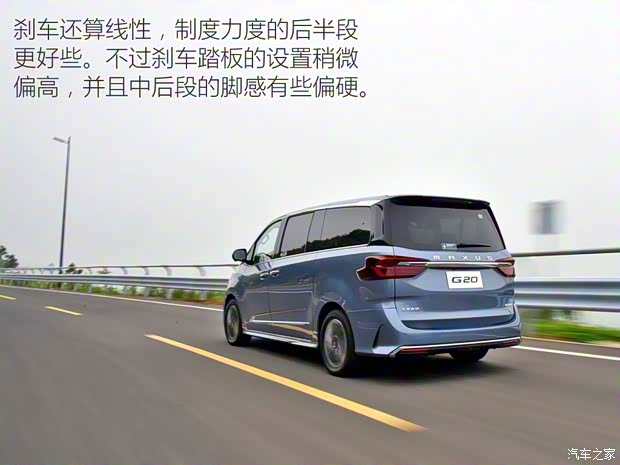 上汽大通MAXUS 上汽大通G20 2019款 首发款 2.0T 自动智尊版