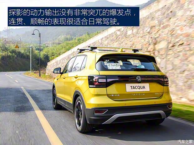 一汽-大眾 探影 2020款 280TSI DSG 悅Pro