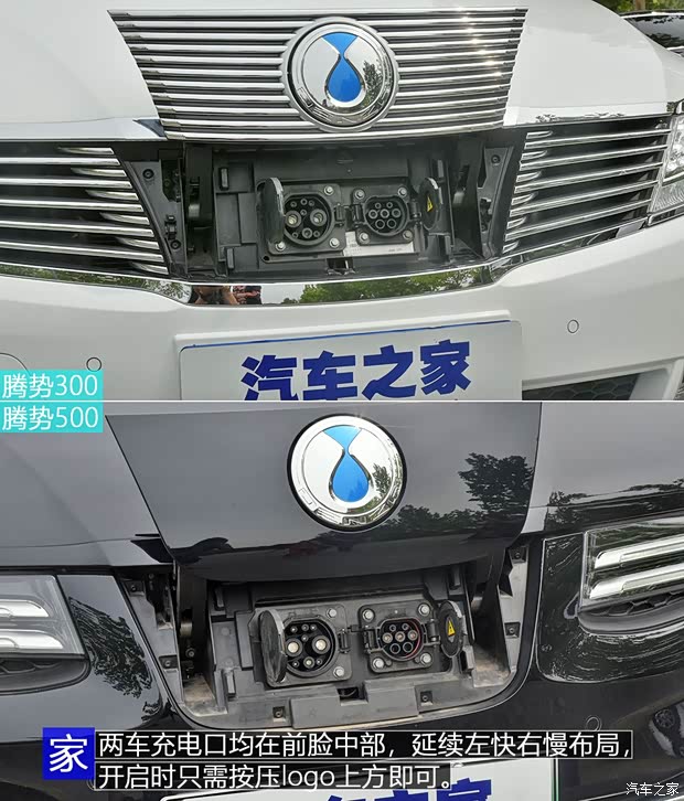 騰勢(shì)汽車(chē) 騰勢(shì) 2018款 500 榮耀版