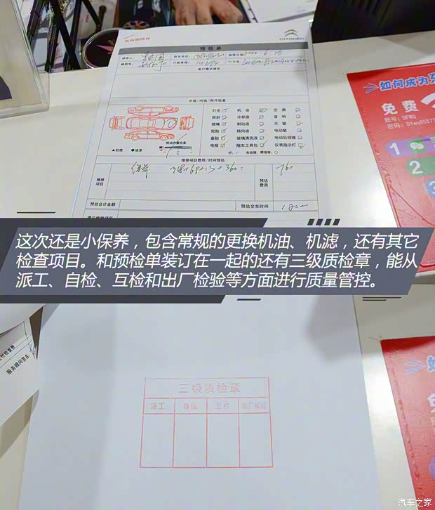 东风雪铁龙 凡尔赛C5 X 2021款 1.6T 耀不凡 东风雪铁龙 凡尔赛C5 X 2021款 1.6T 耀不凡