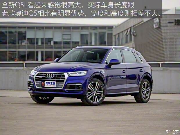 一汽-大众奥迪 奥迪Q5L 2018款 45 TFSI 尊享豪华运动型