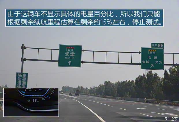 奇瑞新能源 艾瑞澤5e 2018款 450 智享版 奇瑞新能源 艾瑞澤5e 2018款 450 智享版