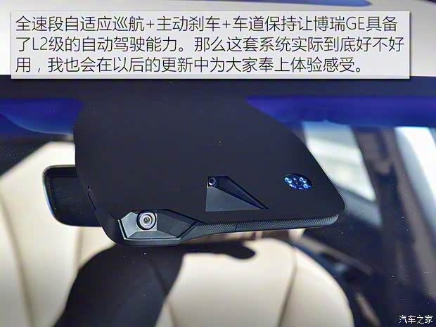 吉利汽車 博瑞GE 2018款 1.5T MHEV 耀尊版